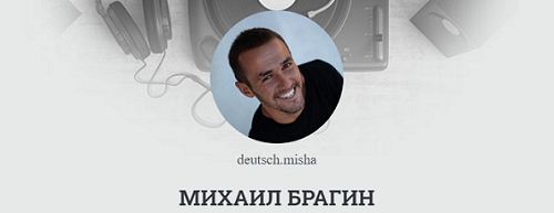 [Deutschleicht] Михаил Брагин ― Марафон по закрепл_0.png